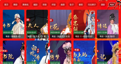 七星戏曲TV-戏曲爱好者的大屏视听盛宴 v1.0清爽版