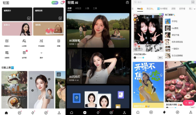 轻图 v6.3.20 高级版：安卓全能修图工具