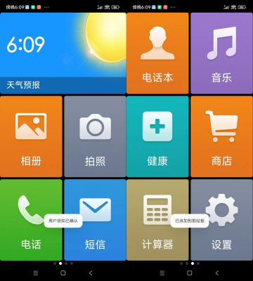 安卓极简桌面  中老人专用 v3.1.34.20231022