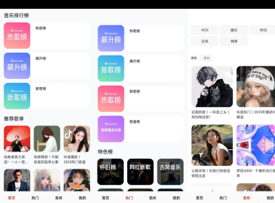 免听音乐 -无广告的高品质音乐播放v32纯净版