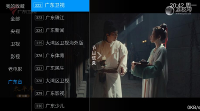 数字电视v5.2.0免费版：卫视央视电视直播