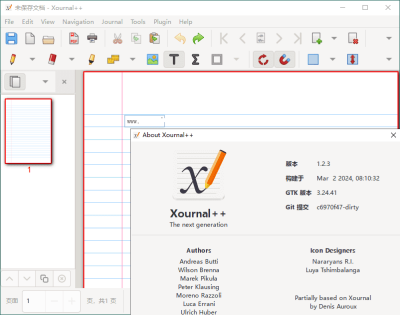 Xournal++ v1.3.1 便携版 – 手写笔记 支持压感笔