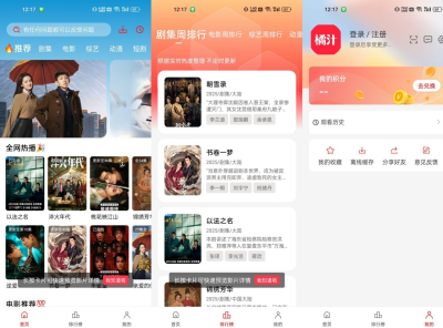 安卓橘子视频v5.0.10重置纯净版