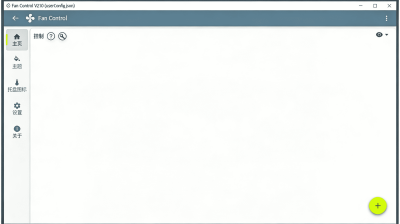 Fan Control(风扇调速与硬件温度监控工具) v251 绿色版