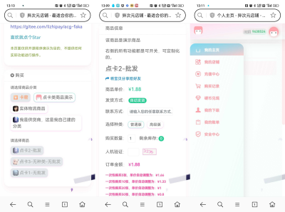 异次个人发卡源码 开源版