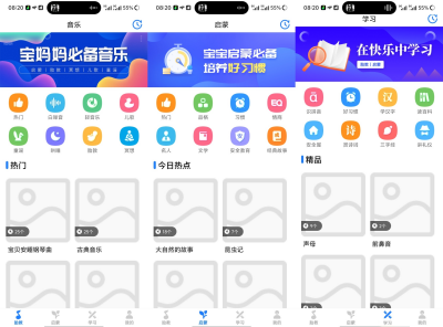 安卓胎教助手 -专业胎教神器 高级版 24.6.13 10