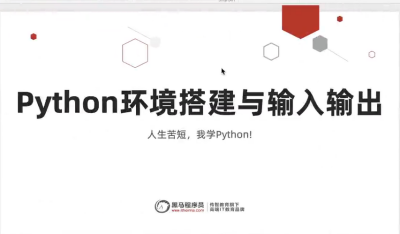 黑马Python+大数据14阶段完整教程 | 零基础学大数据开发