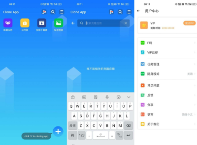 Clone App应用克隆 手机应用分身v4.0.4 高级版