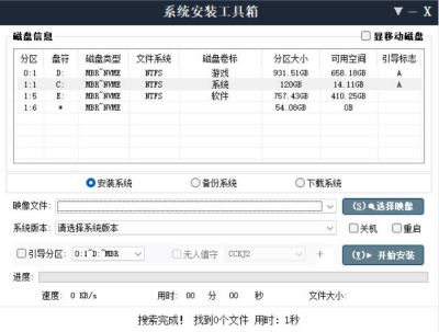 CCKJ系统安装器v2026.5.10备份还原工具