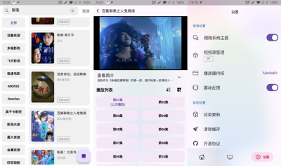 CatVod 2.5.9-1  小猫影视Android版 自定义资源库