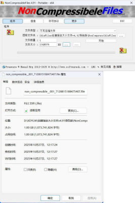 创建指定大小文件v4.91绿色版
