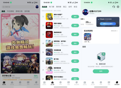 魔核 V1.1.08 云游戏安卓版｜免排队 · 点开即玩