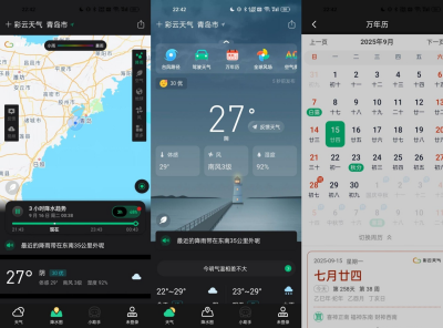 彩云天气v7.43.1高级版 分钟级降雨预报