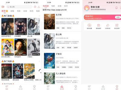 安卓追忆影视v5.2.0纯净版