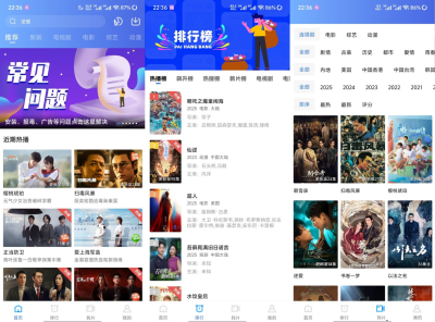 安卓行星视频V3.7.2纯净版