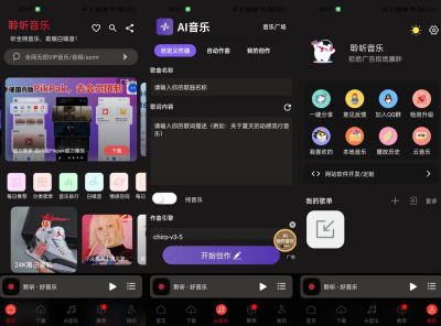 安卓聆听音乐 v1.6.7官方版