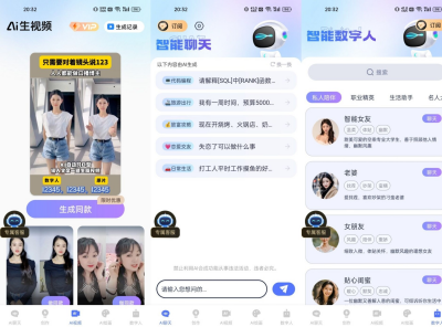 抖映v1.0.33高级版 数字人视频制作