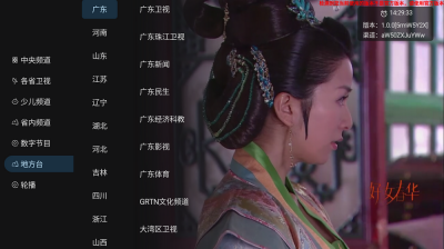 炫彩电视- 电视直播软件 v6.0.1 纯净高级版