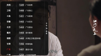 沧海TV - 海量电视频道 高清直播v1.0.1清爽版