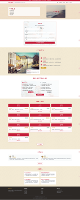 中国风姓名生成器 HTML 源码 ,八字起名