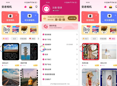 安卓变老相机 ai一键变老变年轻v1.3.1高级版