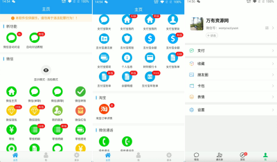 好截图 v4.4.4 解锁版 截图模拟工具 聊天记录生成器