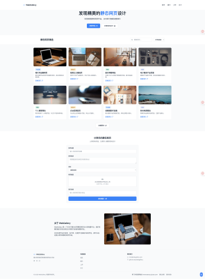 静态网页作品展示 html源码 现代风格