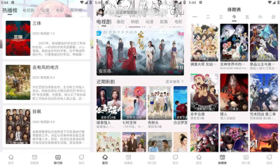 星影视频 v1.4.9 多源极速蓝光源播放，去广告纯净版