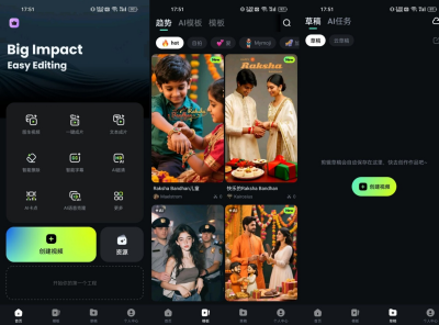 FilmoraGo Pro 喵影工厂v14.9.11高级版