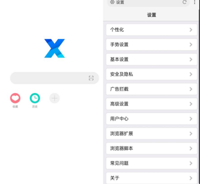 X浏览器5.5.2 谷歌版  Chromium内核 内置广告拦截