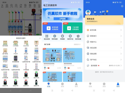 电工仿真软件7.8.0家庭工厂配线助手