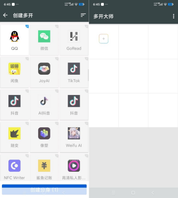 多开大师4.10.00.0312应用多开工具 会员版