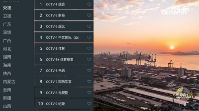 七星电视 -电视直播应用v250606清爽版