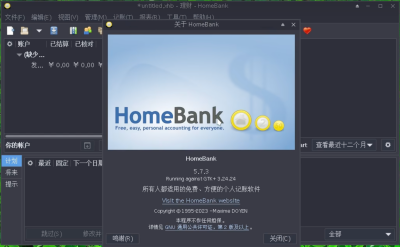 HomeBank v5.9.7 绿色版 – 开源个人记账软件 动态图表