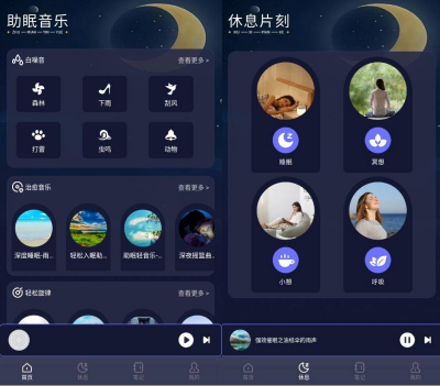 梦潮汐睡眠- 安卓助眠神器 冥想练习 v1.1纯净版
