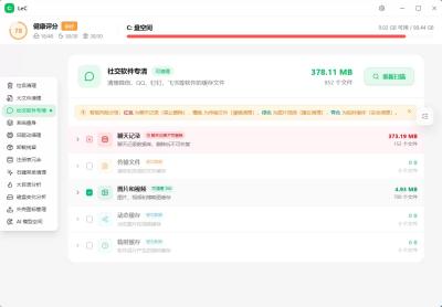 LightC免费C盘智能清理工具开源版 Windows系统垃圾深度清理