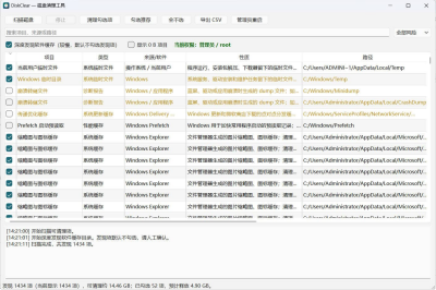 DiskClear v1.1.0 轻量绿色磁盘清理工具