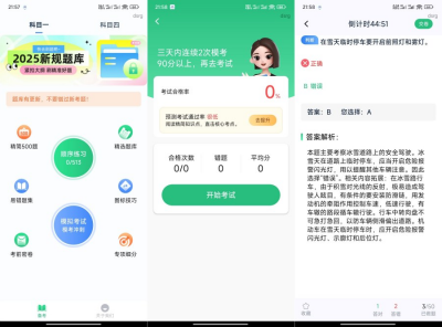摩托车驾考全能王 v1.0.5  摩托车驾照题库 ·免费无广