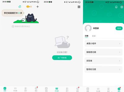 敲敲自律打卡 APP 无广告习惯养成工具下载