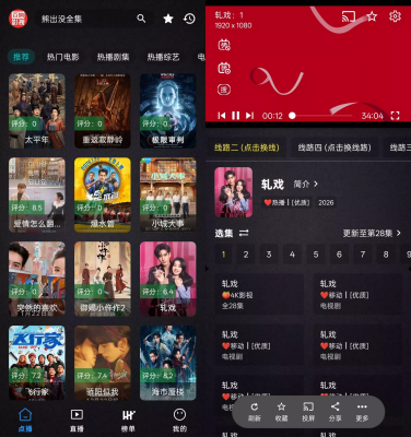 百纳影视 v2.4.1 安卓版 支持多线路切换的视频播放工具