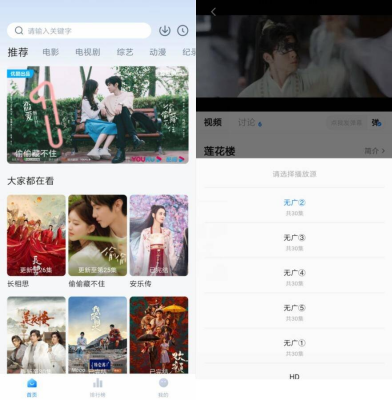 安卓爱其意影视v2.0.2纯净版
