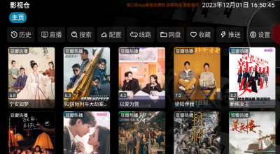 影视仓手机版-3.2.3+TV版6.1.6 附最新可用接口