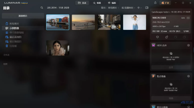 Luminar Neo v1.25.0便携版 智能调色 AI 修图