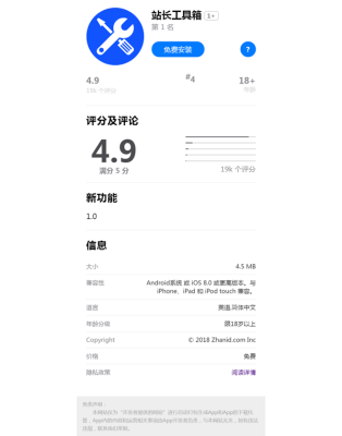 IOS 风格应用下载页源码 HTML 前端模板