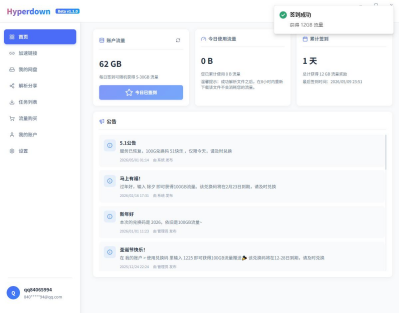 Hyperdown_v1.1.2 百度网盘高速下载工具