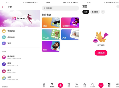 Bazaart 百色特照片编辑器v3.3.2高级版