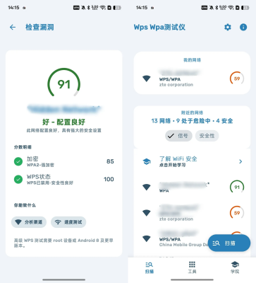 WPS WPA测试仪WiFi安全检测工具