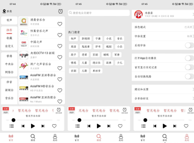 小旋风收音机 -FM 广播 海量电台v1.1.6清爽版