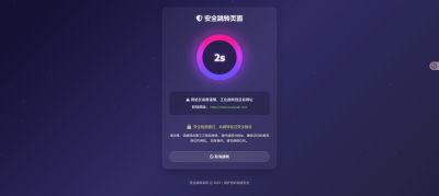 深蓝动态粒子URL跳转页面PHP源码