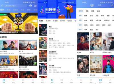 安卓火焰视频 -免费高清追剧神器v4.0.1纯净版